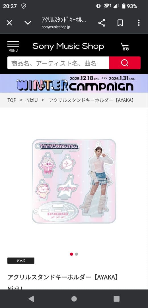 NiziU アクリルスタンドキーホルダー