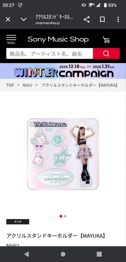 NiziU アクリルスタンドキーホルダー