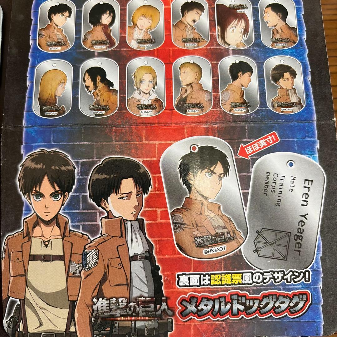 進撃の巨人　メタルドッグタグ　コンプリートセット