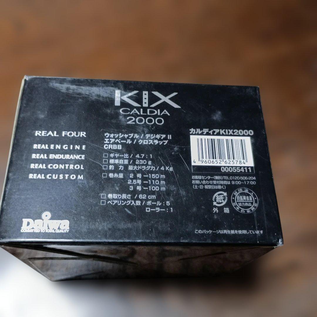 Daiwa CALDIA KIX 2000 スピニングリール　ベアリング2個追加