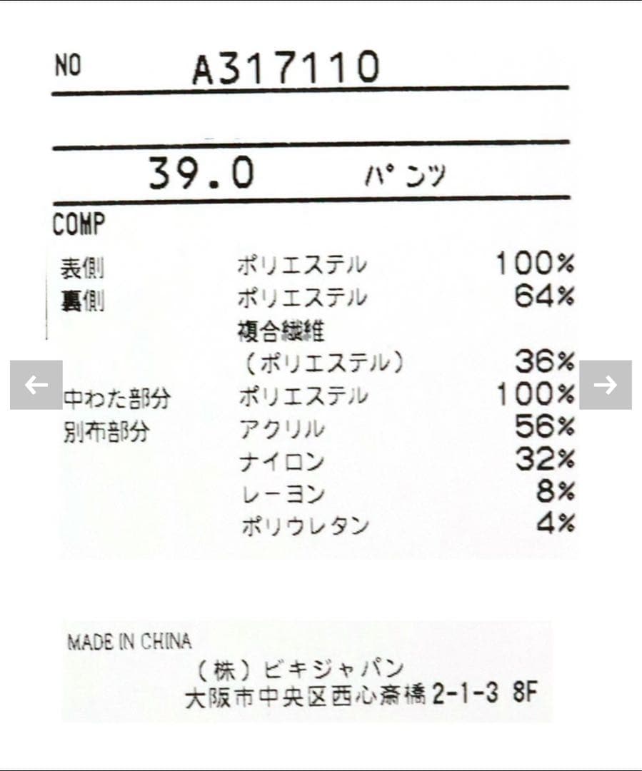 新品未使用archivioアルチビオレディース ゴルフパンツ ピンク グレー