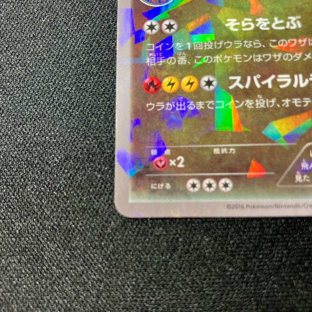 レックウザ　プロモ　スカイツリー　232/XY-P