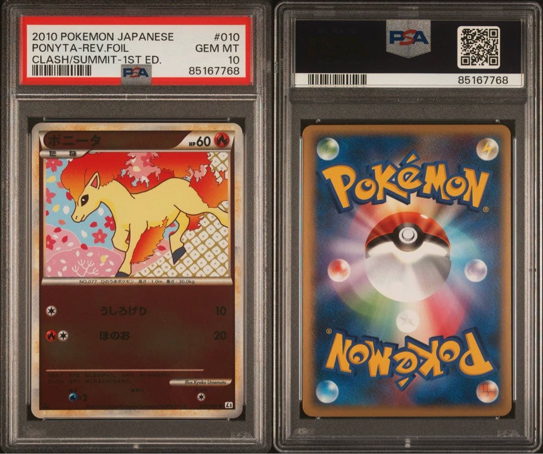 ポニータ レジェンドミラー 1ed【PSA10】L3 010/080 POP27