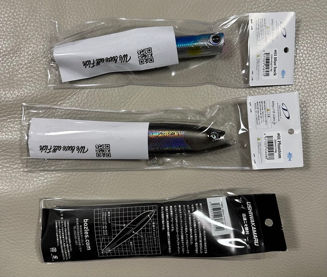 【未使用】ビーコン210、バブルス250、ウシワカマル200 セット販売のみ