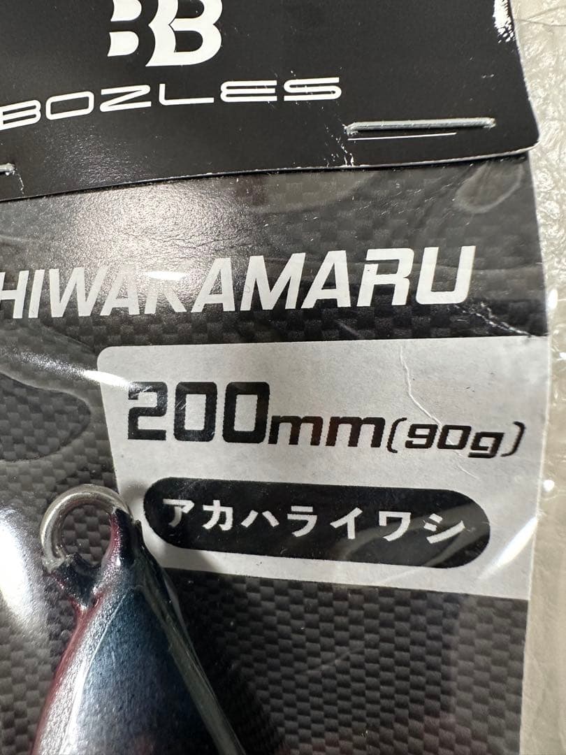 【未使用】ビーコン210、バブルス250、ウシワカマル200 セット販売のみ