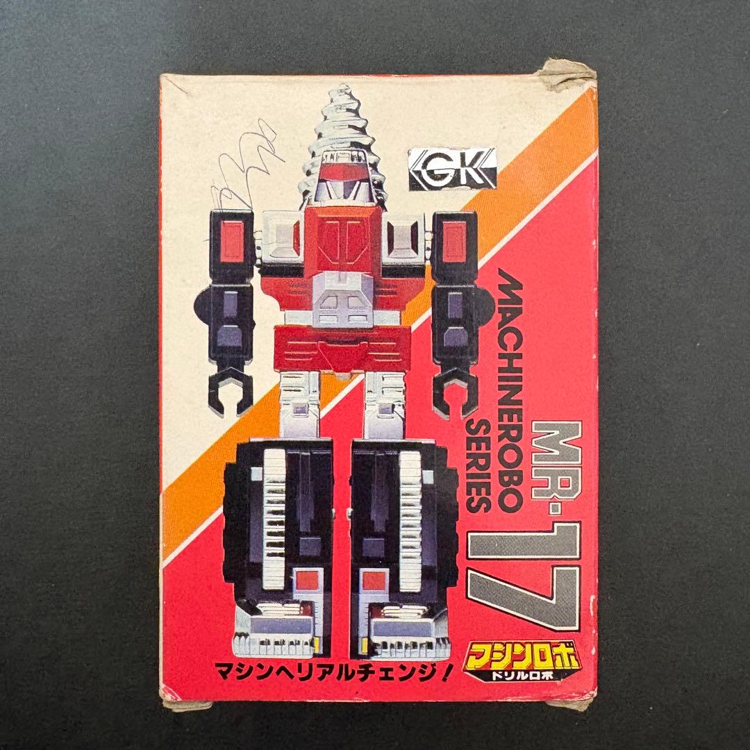 【ドリルロボ】MR-17 マシンロボ