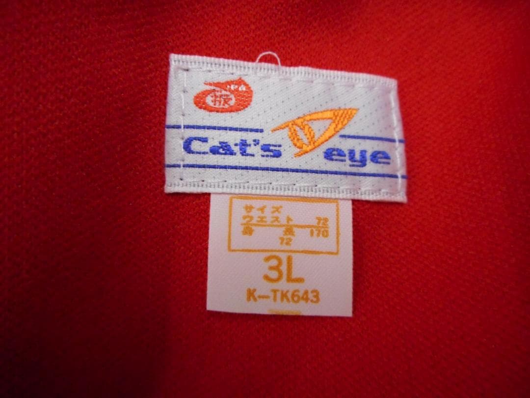 Cat's eye 陸上用パンツ ブルマ　 3L レッド
