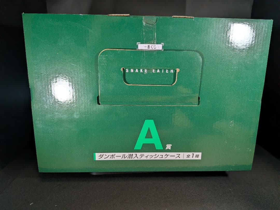 メタルギアソリッド 一番くじ ダンボール潜入ティッシュケース A賞 (交渉有)