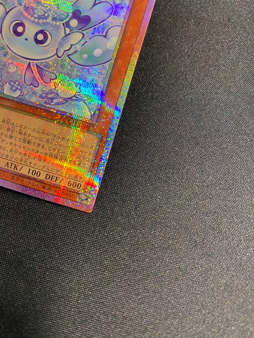 マルチャミー・フワロス プリシク (五つ目) シークレット スーパーレア