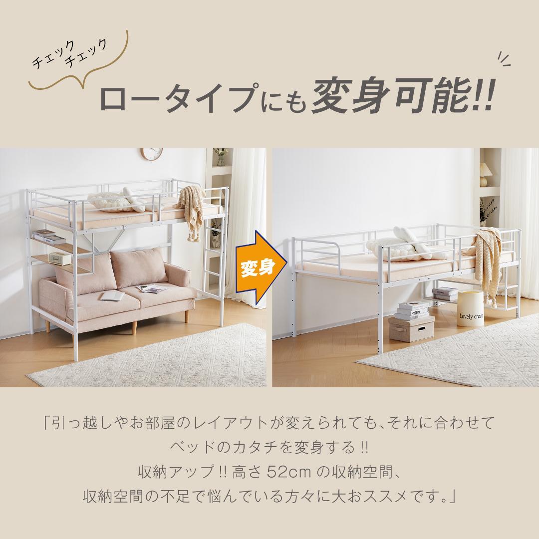 ロフトベッド パイプベッド（S）北欧風デザイン安定構造・耐震設計　WHITE