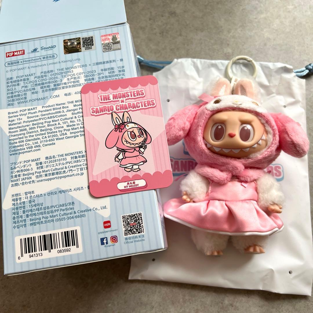 【正規品】POP MART ラブブ×サンリオ 2体セット(箱なし)