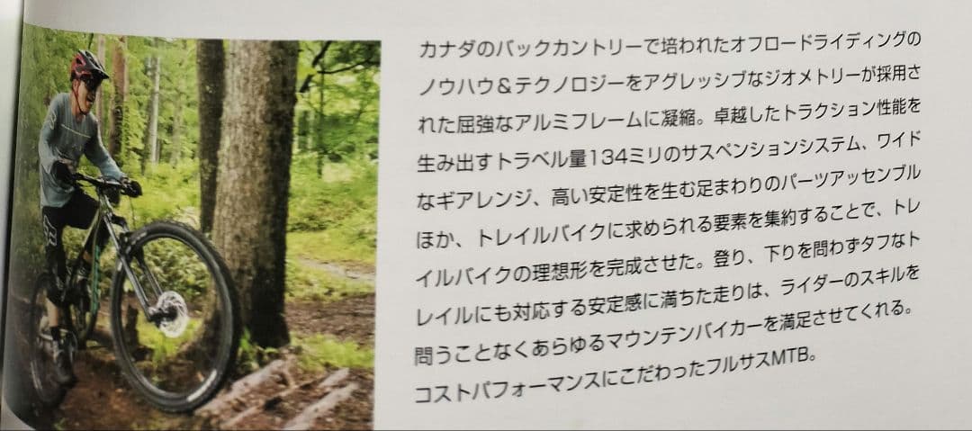 KONA PROCESS 134 コナ プロセス 2023 近県は配送可
