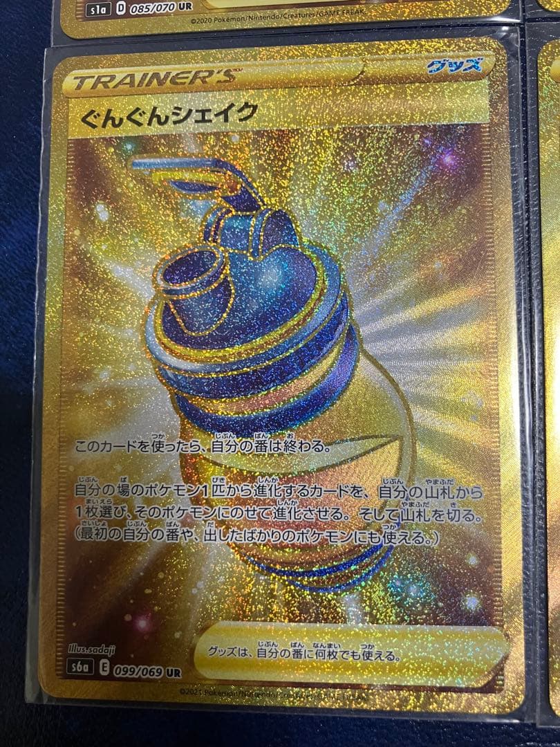 大きなおまもり UR 2枚　ぐんぐんシェイクUR2枚