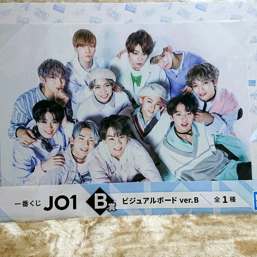 JO1 一番くじ B賞 C賞 ラストワン賞 5点セット