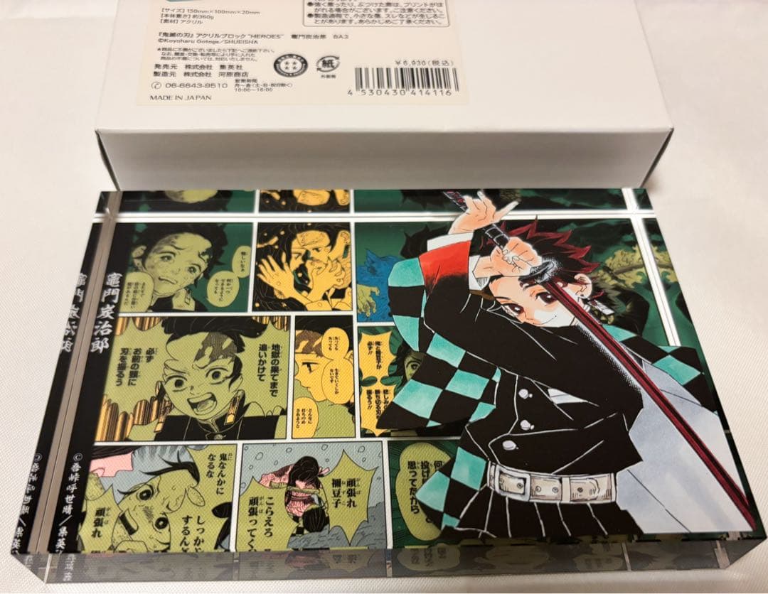 鬼滅の刃　竈門炭治郎　2021 アクリルブロック HEROES