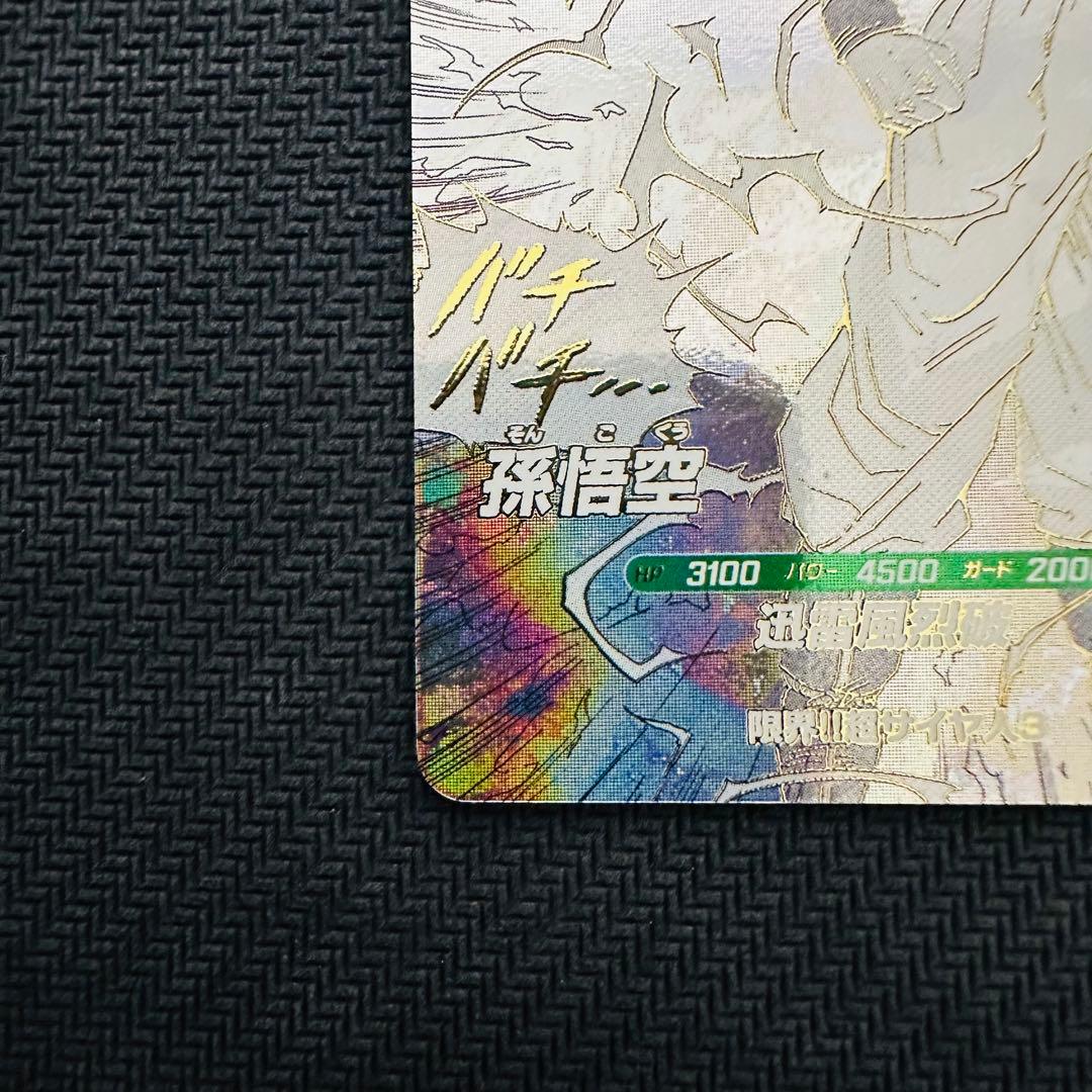ドラゴンボール　 スーパーダイバーズ　 アドバンスパック　 GDR　パラレル