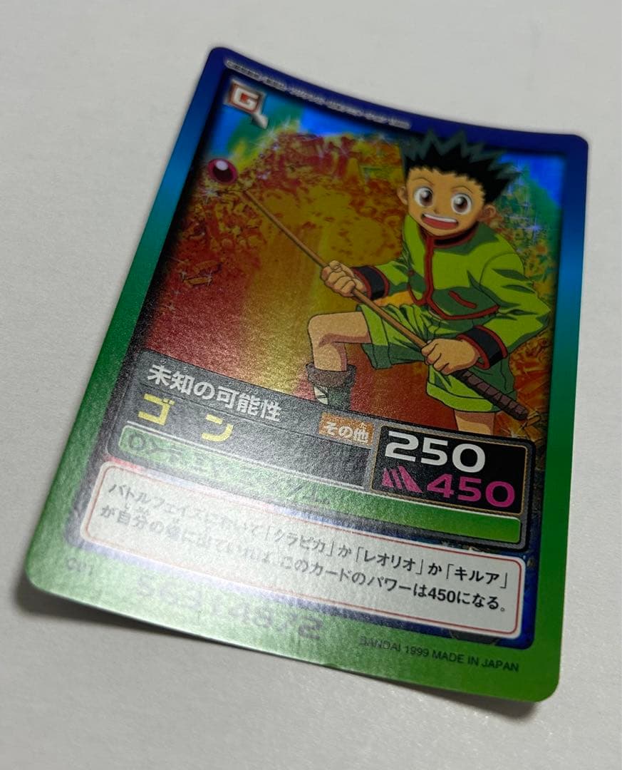 HUNTER×HUNTER カードダス ハイパーバトル 旧アニ ゴン ホロ