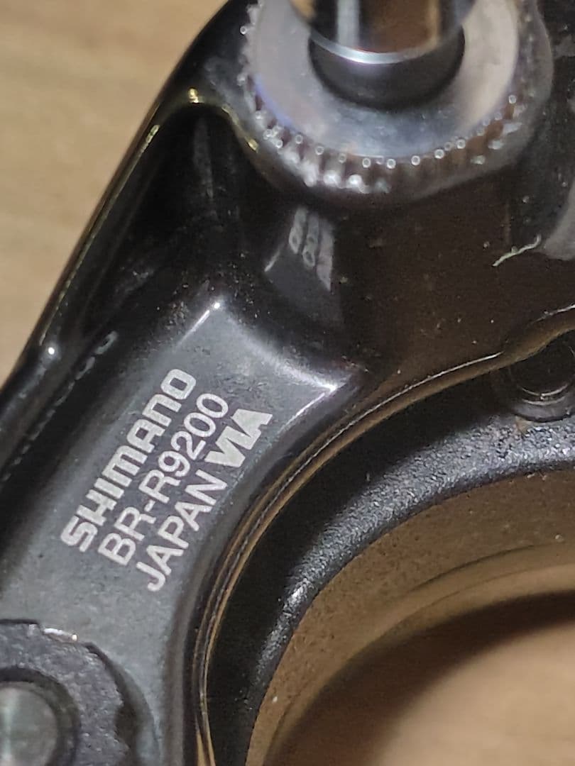 【更に値下げ】SHIMANO BR-R9200 フロント用