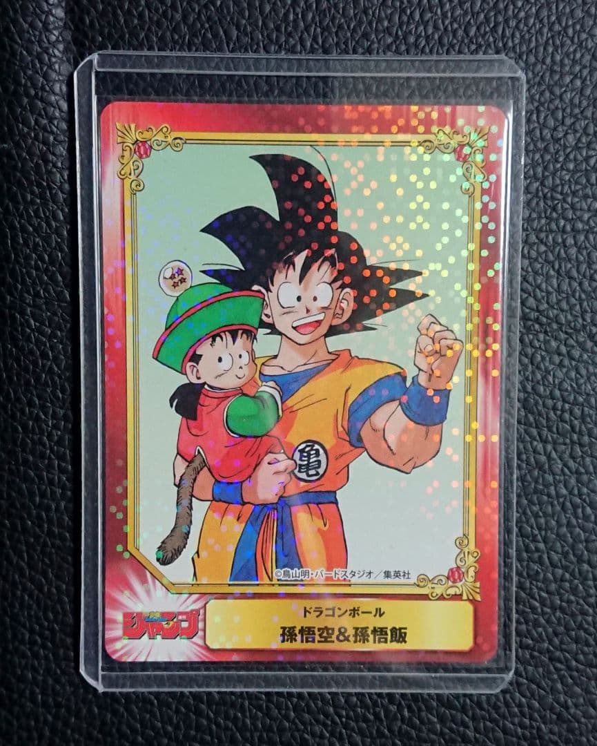 ドラゴンボール 集英社 コミックフェスティバル 非売品 希少 孫悟空 孫悟飯