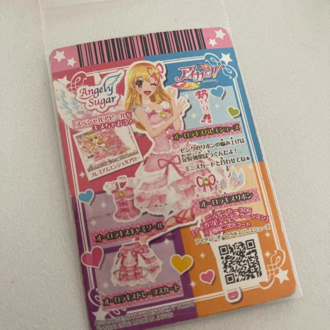 アイカツカード オーロラキスバレエシューズ 星宮いちご 排出版