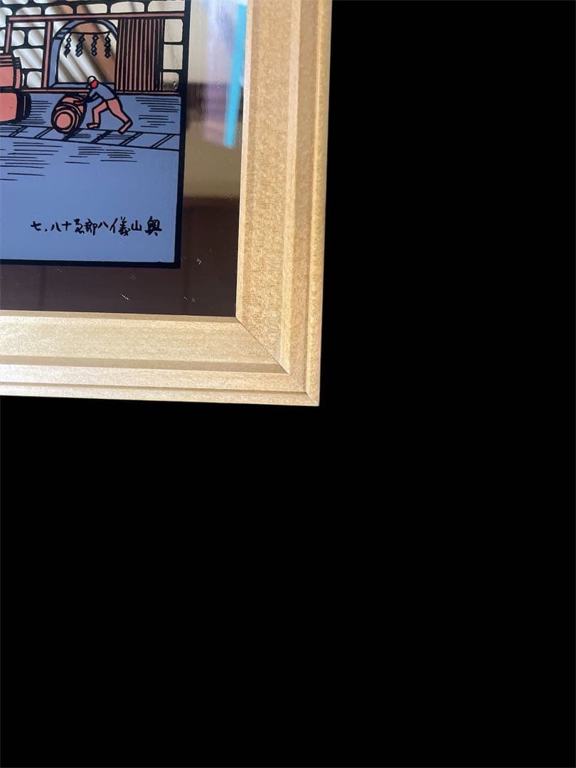 【アンティーク】ニッカウイスキー パブミラー 鏡 壁掛け 額縁 奥山儀八郎　希少