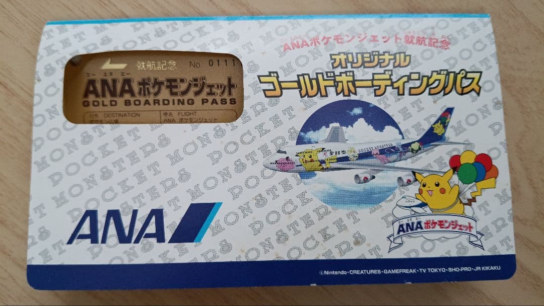 ANA ゴールドボーディングパス ピカチュウ