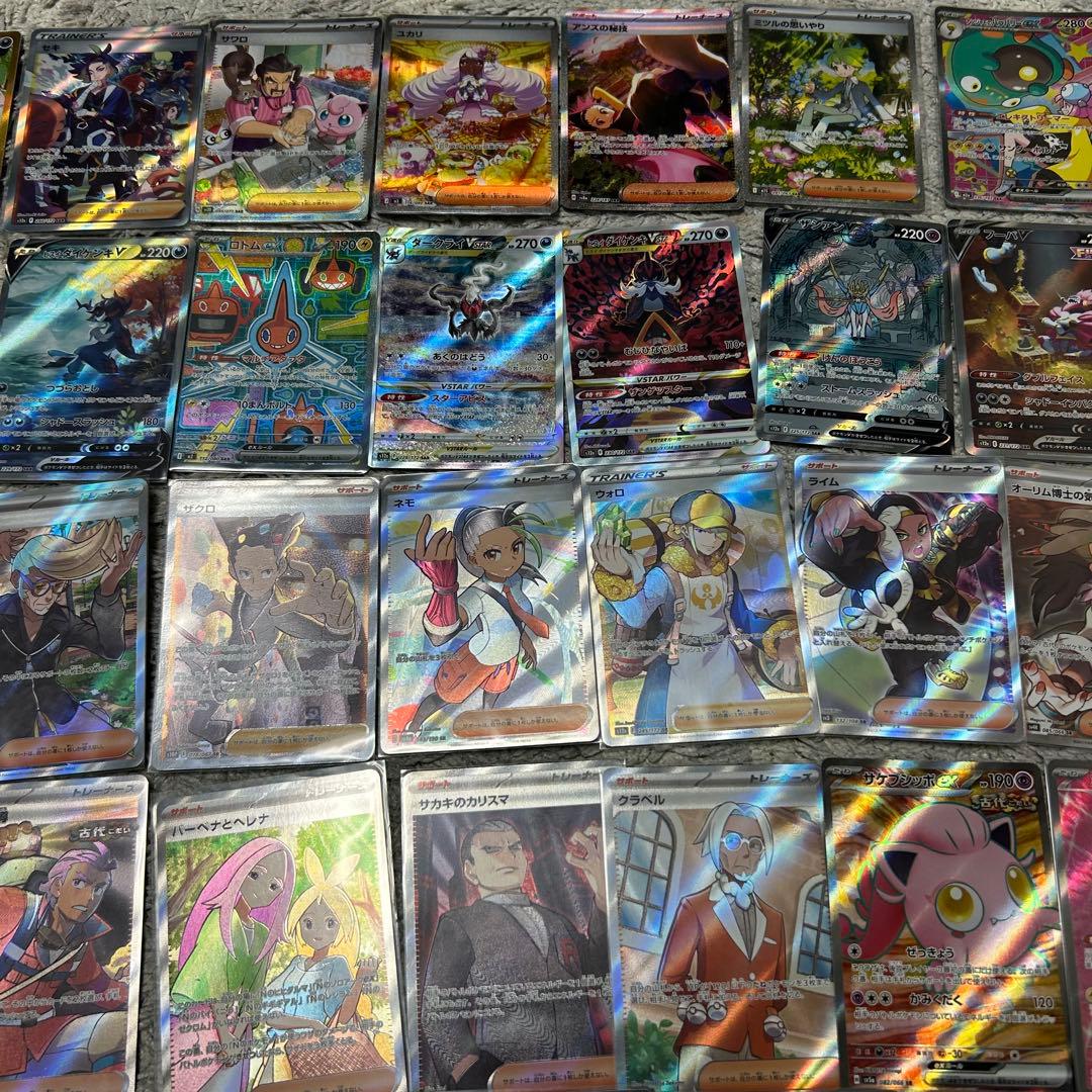 ポケモンカード　引退品　SAR SR MA UR など　95枚
