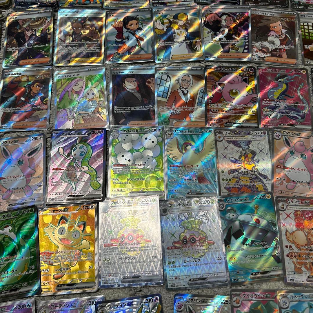 ポケモンカード　引退品　SAR SR MA UR など　95枚