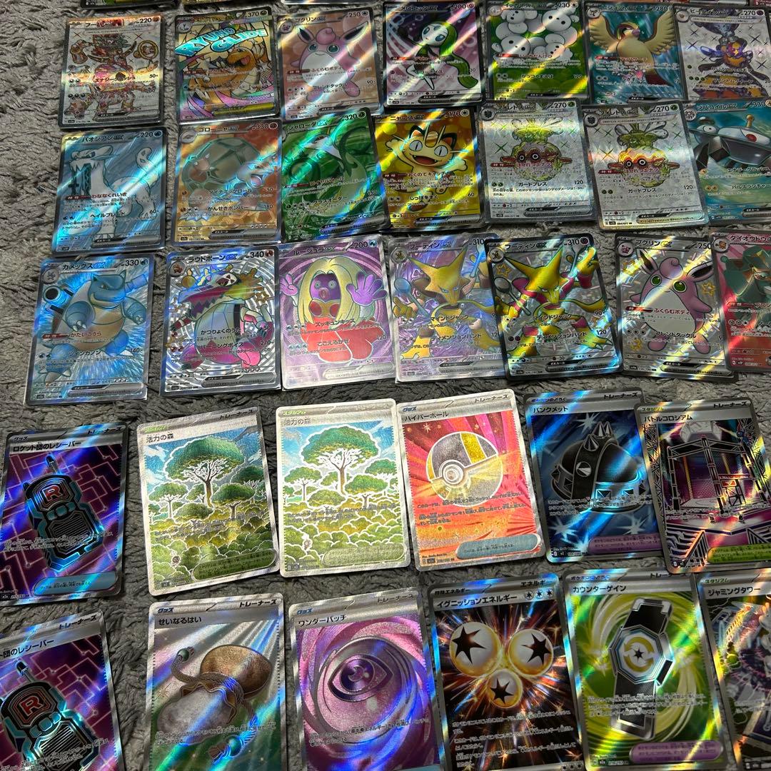 ポケモンカード　引退品　SAR SR MA UR など　95枚