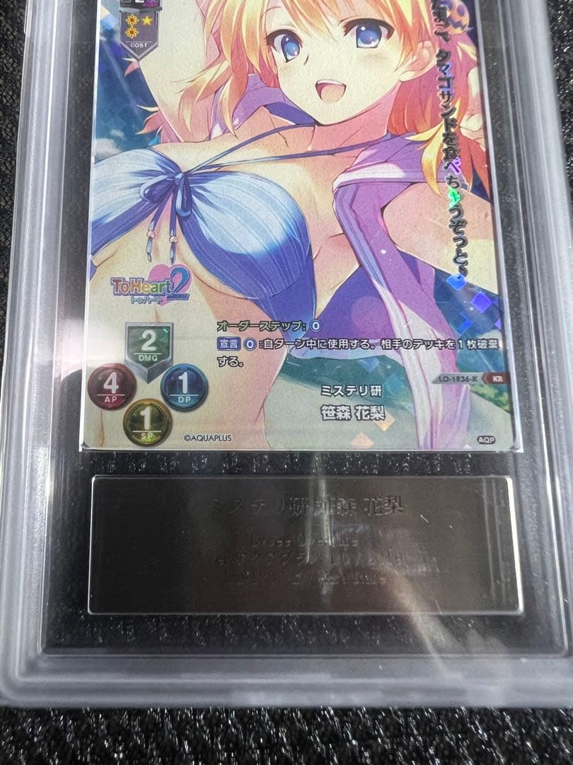 Lycee、ARS10＋ミステリ研・笹森花梨