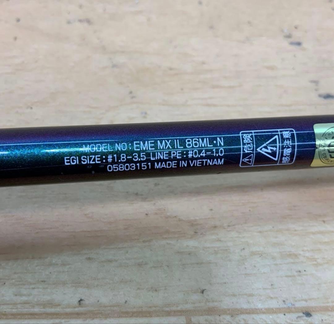 ダイワ　23エメラルダス　EME MX IL 86ML-N