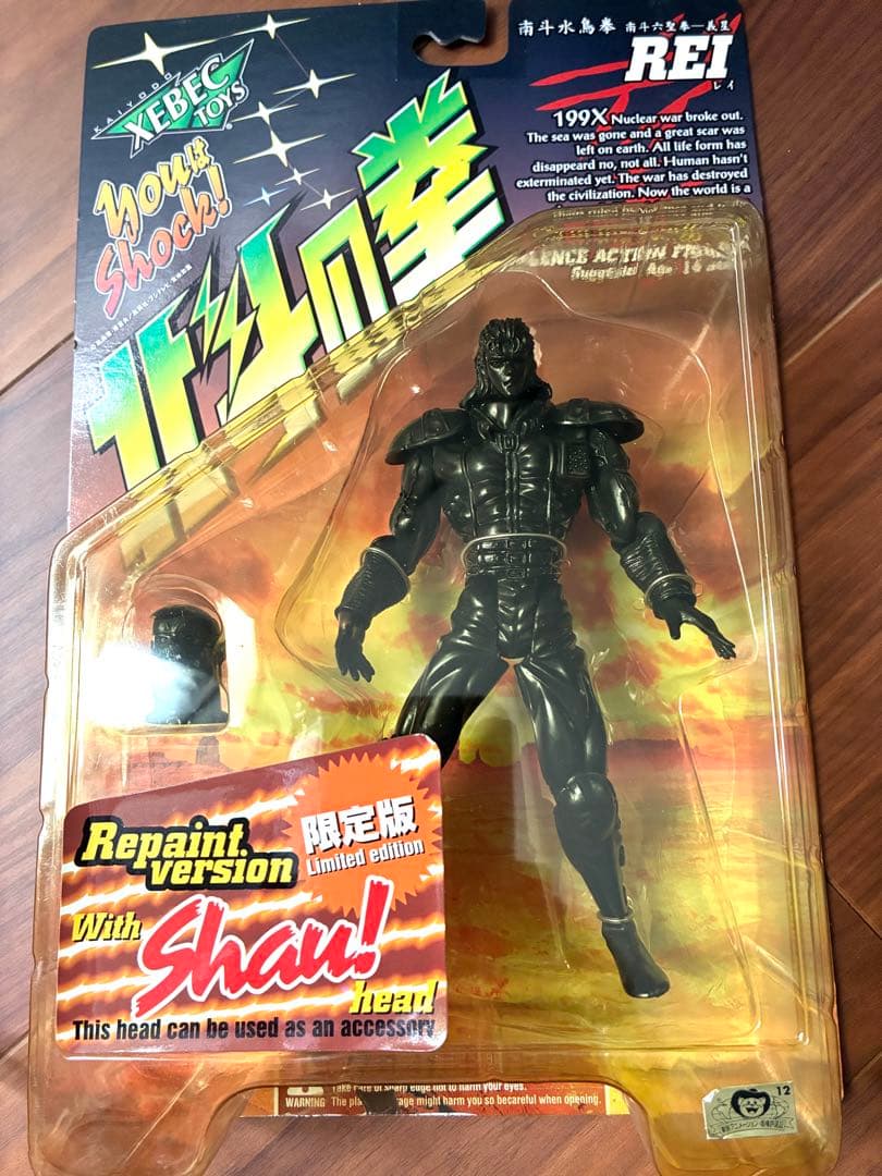 【レア、限定品】北斗の拳　レイ　フィギュア　黒レイ　未使用品　海洋堂