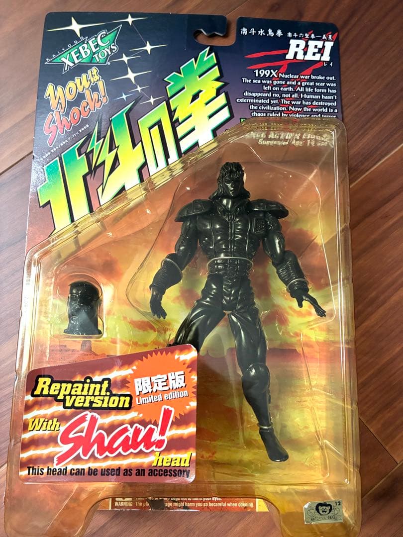 【レア、限定品】北斗の拳　レイ　フィギュア　黒レイ　未使用品　海洋堂