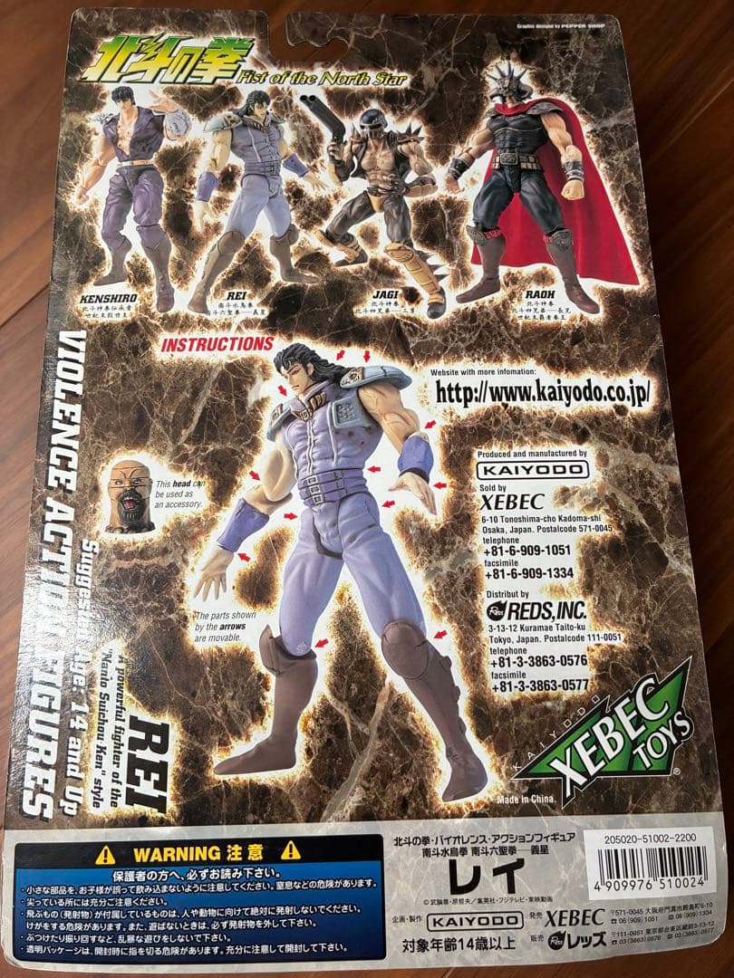 【レア、限定品】北斗の拳　レイ　フィギュア　黒レイ　未使用品　海洋堂