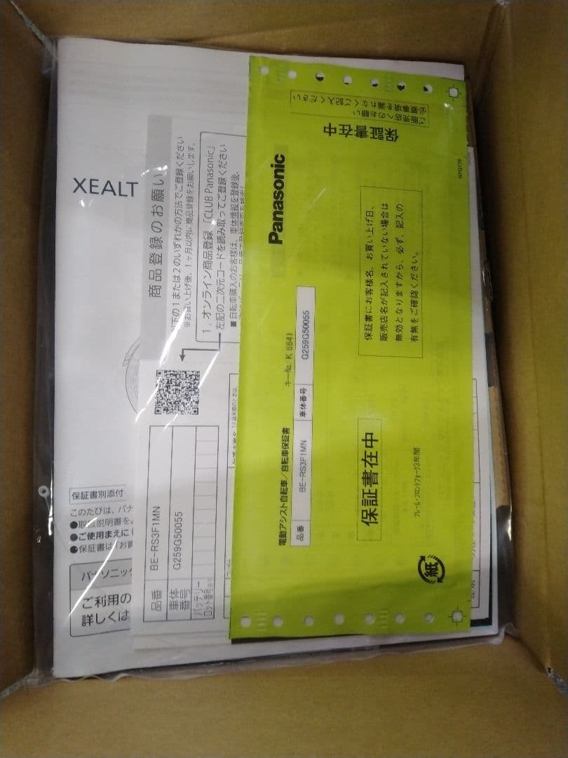 手渡し