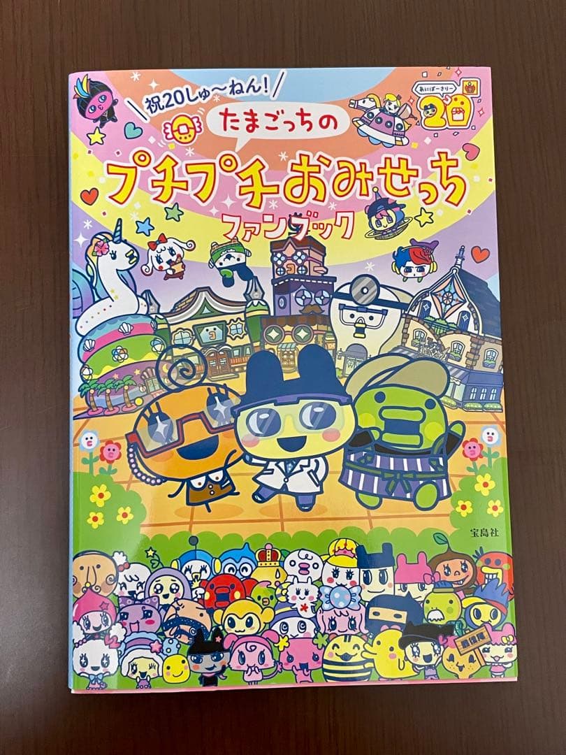 【期間限定おまけ付き】シール帳　完成品　まとめて