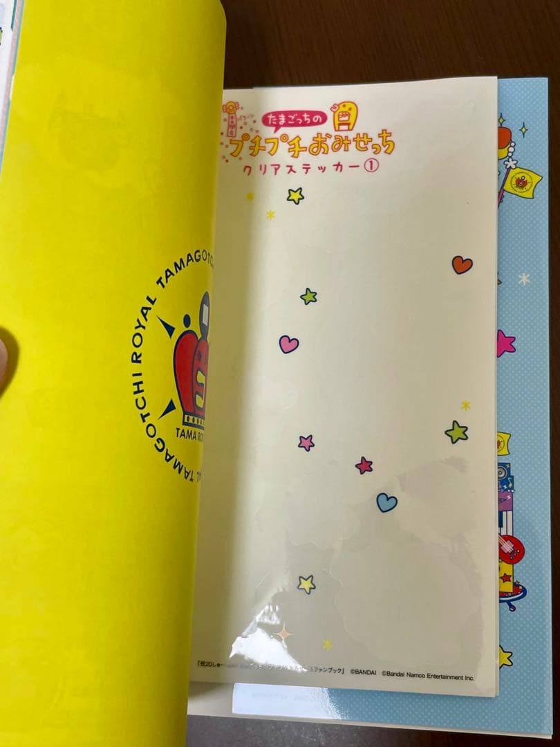 【期間限定おまけ付き】シール帳　完成品　まとめて