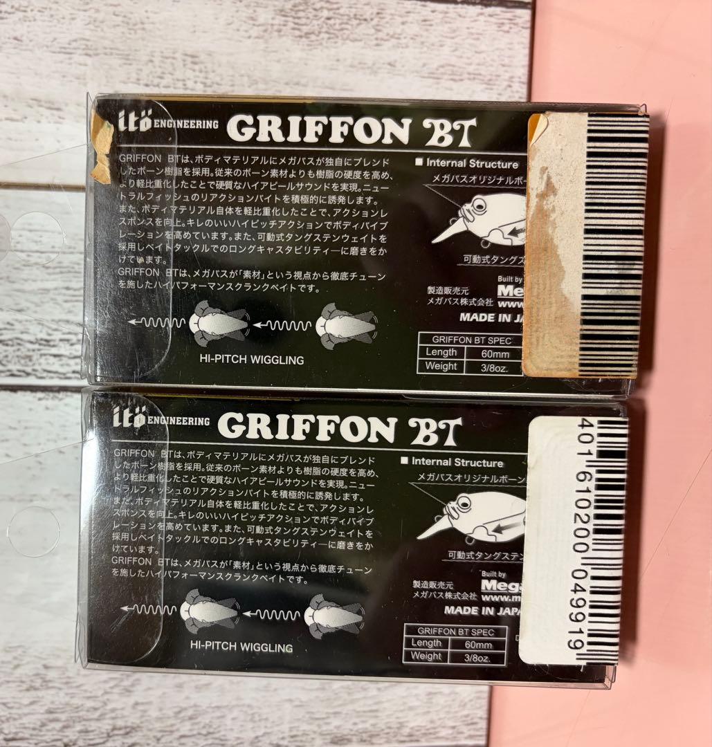 メガバス　グリフォンBT 2個セット