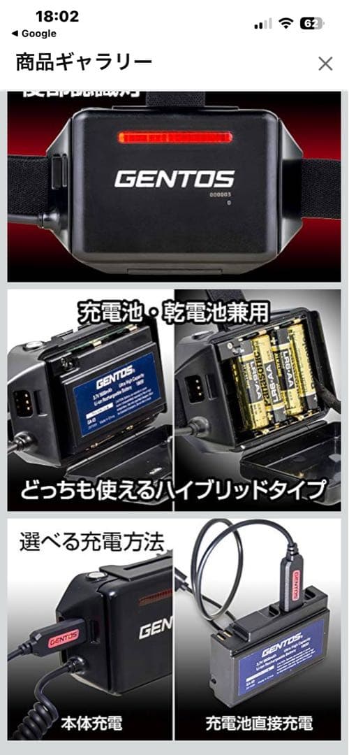 GENTOS(ジェントス) LED ヘッドライトUSB充電式GH100RG