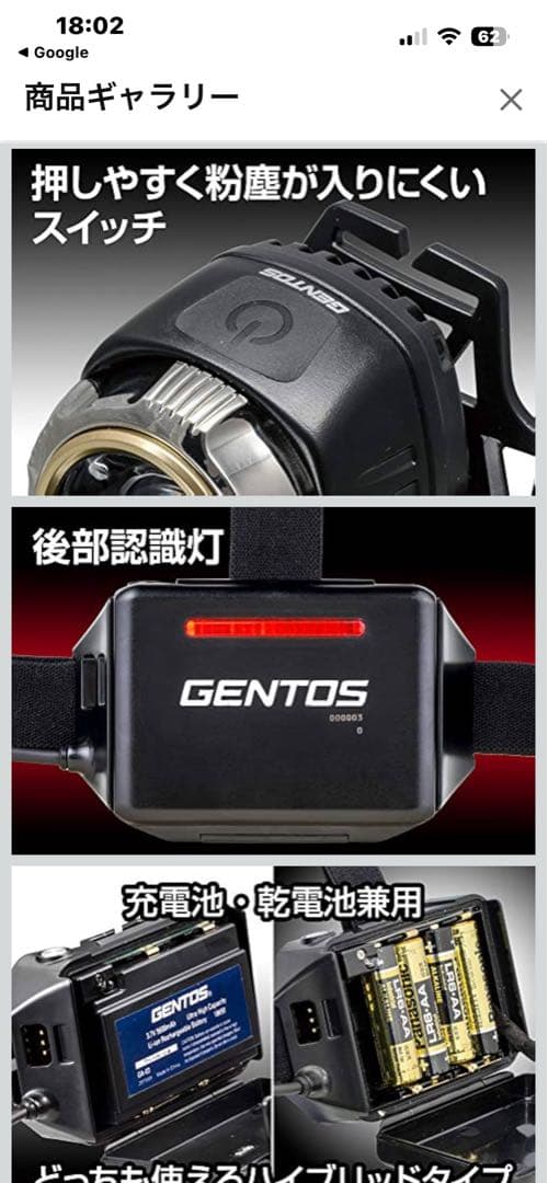 GENTOS(ジェントス) LED ヘッドライトUSB充電式GH100RG