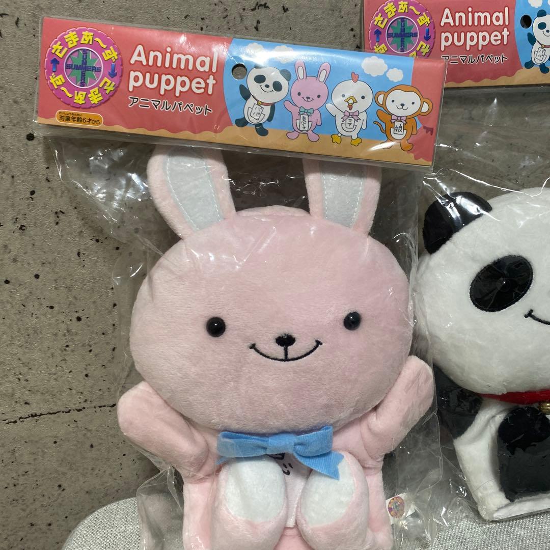 さまぁ～ず×さまぁ～ず 公式 アニマルパペット人形　息子　パパ　TBS 貴重品