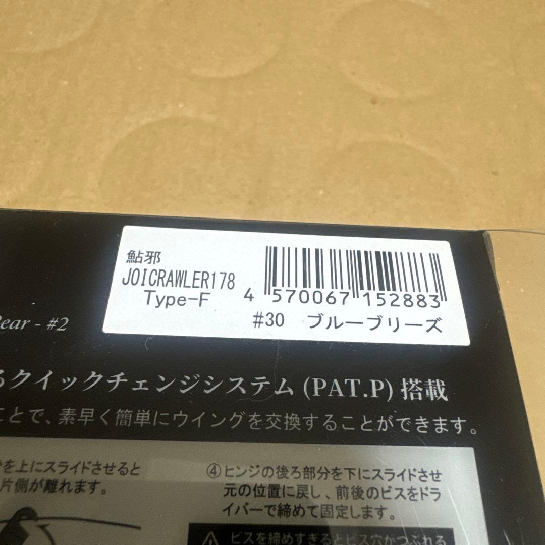 ガンクラフト ジョイクローラー 2個セット