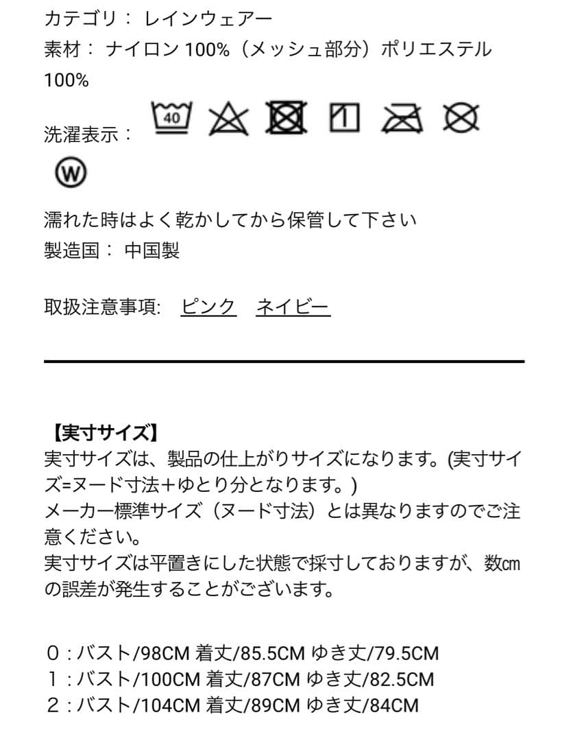 PEARLYGATES パーリーゲイツ　レインウェア