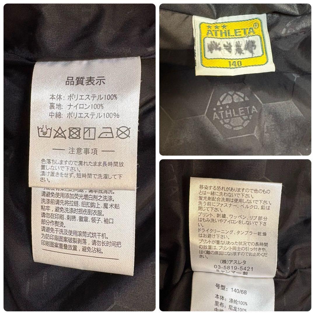 【美品】アスレタ ベンチコート サイズ140 ブラック スポーツ観戦 キッズ