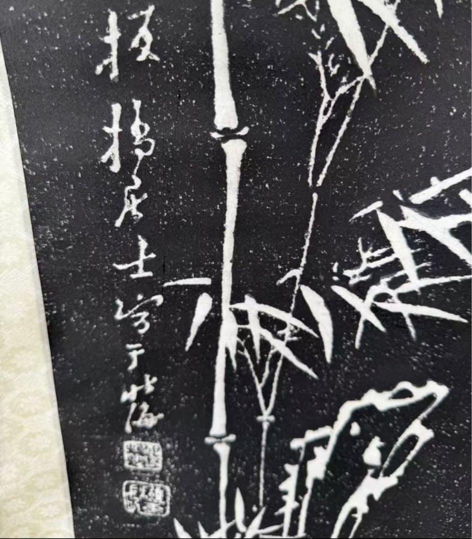 竹の絵画 掛け軸