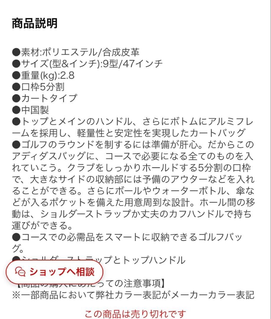 R*様 新品ADIDAS ゴルフキャディバッグ U2634