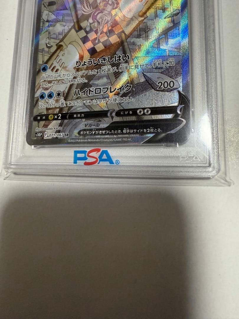 PSA10 オリジンパルキアV SR S10P 071/067