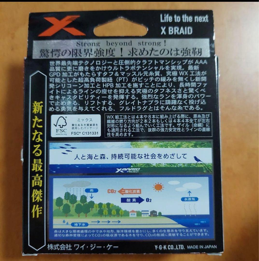 エックスブレイド　フルドラグ X8 300m 10号 オーキッドホワイト