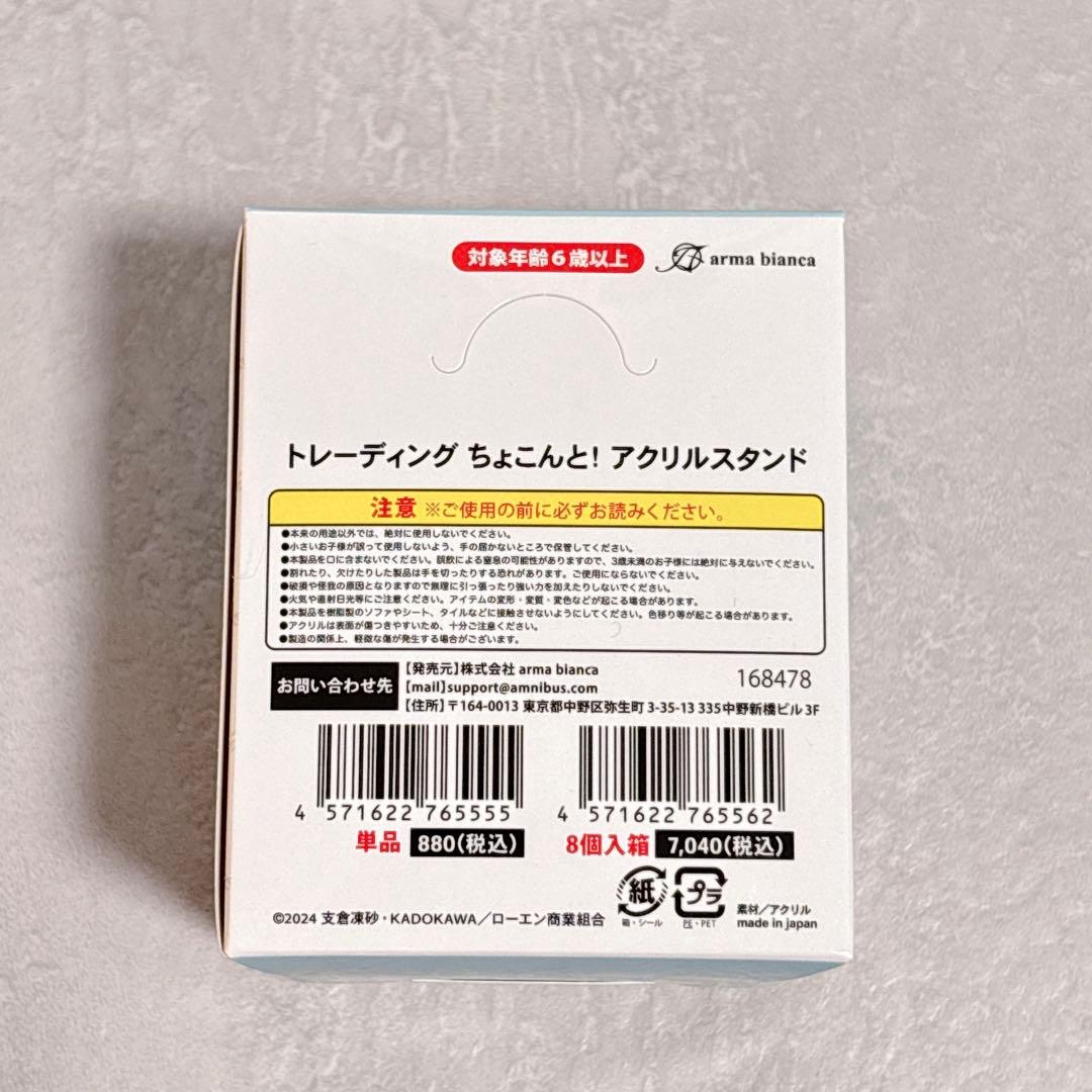 狼と香辛料 限定 描き下ろし ちょこんと！ アクリルスタンド 全種 コンプ 1