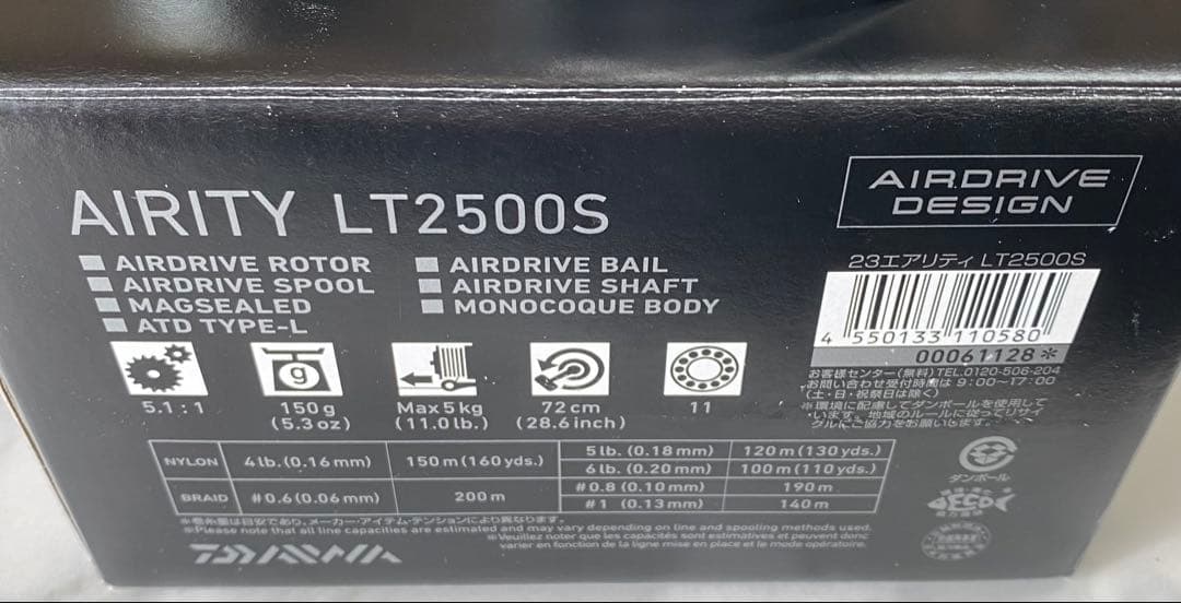 ダイワ 23 エアリティ LT2500-S SLP WORKSカスタム